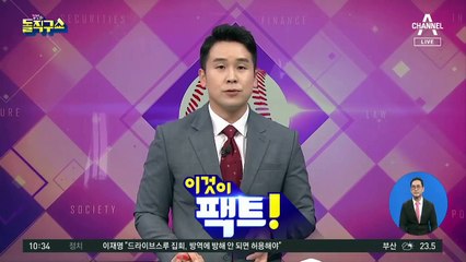 [이것이 팩트!]진중권-장경욱 논쟁의 진실은?
