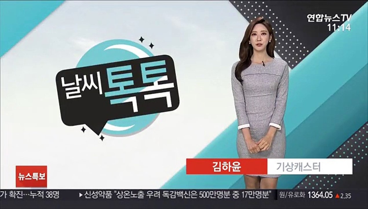 [날씨톡톡] 대체로 맑고 동해안 비…영동 밤부터 호우