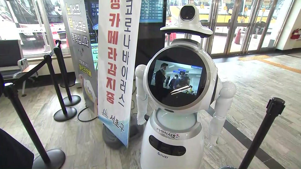 한가위 앞둔 버스터미널...방역로봇으로 발열 검사까지 / YTN