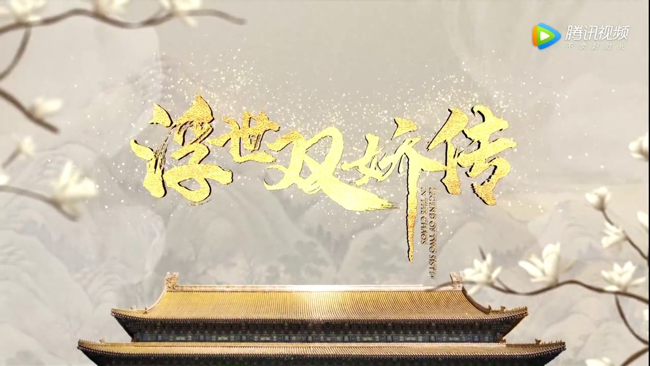 SNH48 - Trailer for the Studio48 drama "浮世双娇传" which debuts on Tencent VIP September 28th
