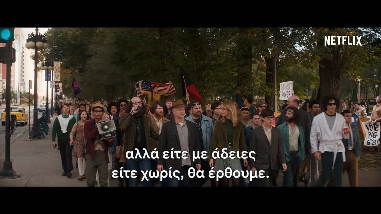 Η Δίκη των 7 του Σικάγου
