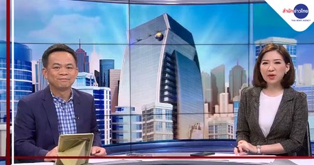 นาทีลงทุน วันพฤหัสบดีที่ 24 กันยายน 2563