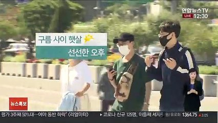 [날씨] 구름 사이 햇살…동해안 모레까지 비바람