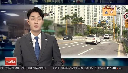 민식이법 첫 구속 운전자 항소…동승자도 불복