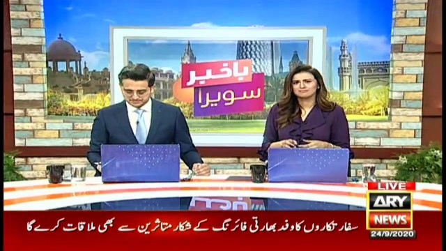 Bakhabar Savera with Shafaat Ali and Madiha Naqvi - 24th - September - 2020