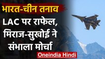 Indian-China Dispute: LAC पर Indian Air Force मुस्तैद,  Rafale ने संभाला मोर्चा | वनइंडिया हिंदी