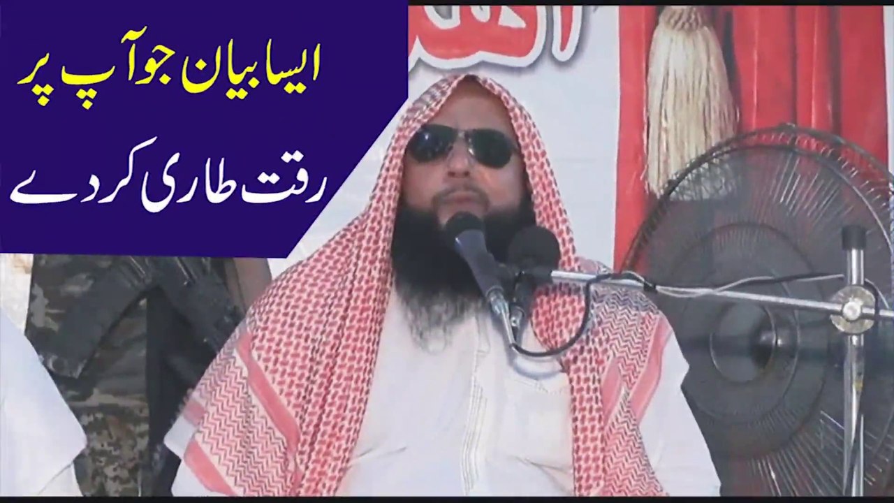 Very Nice Speech Toheed Bari Tala by Qari Akbar Asad - Rajowal