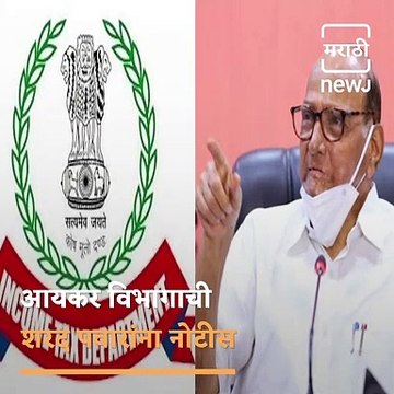 Sharad Pawar Gets Income Tax Notice Over Poll Affidavits