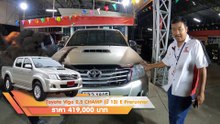 รถกระบะ มือสอง Toyota Vigo วิทยุรุ่นใหม่ ปลายปี 2013 4 ประตู 2.5 E ยกสูงจากศูนย์ ฟรีดาวน์ ผ่อน 8,000.-