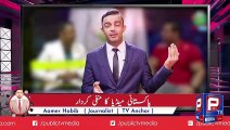 Pakistani TV channels I Negative role of media I Aamer Habib news report