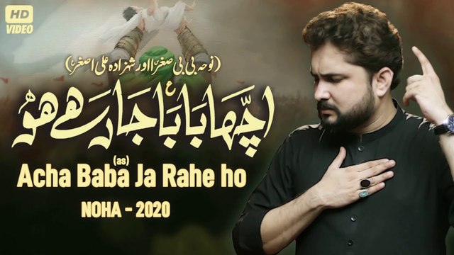 Nohay 2020 - Acha Baba Ja Rahe Ho - Syed Raza Abbas Zaidi Nohay 2020 - Shahzad Ali Asghar Noha 2020