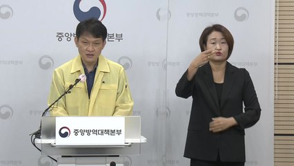 중앙방역대책본부 브리핑 (9월 24일) / YTN