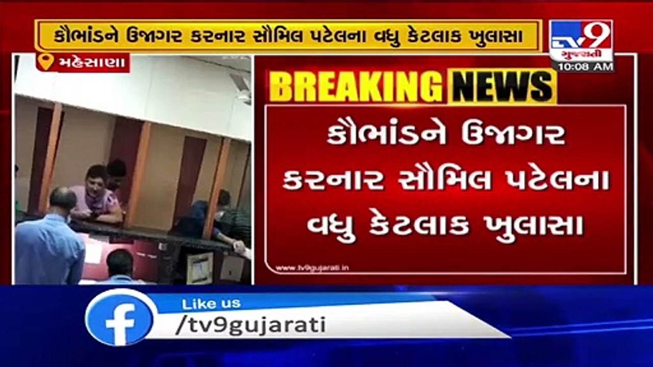 Alleged Cess Scam at Unjha APMC_ More scams can be busted if call recording are checked_ Complainant