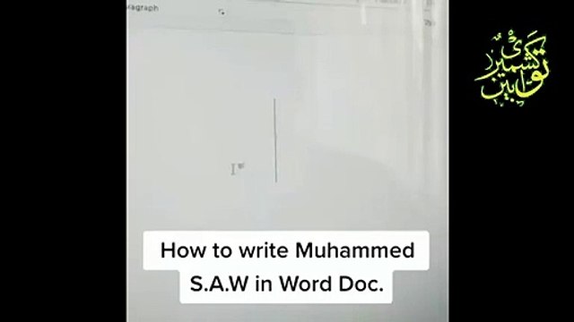 How to write Sallallahu Alayhi wa Sallam in Word Doc