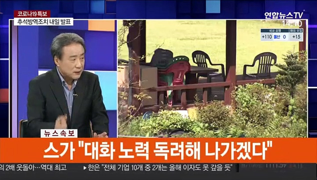 [뉴스큐브] 신규확진 125명…내일 추석특별방역 조치 발표
