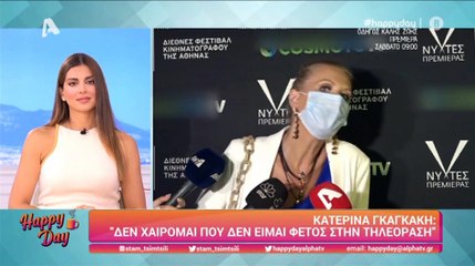 Κατερίνα Γκαγκάκη: Αποκάλυψε πότε επιστρέφει ο Γιώργος Λιάγκας