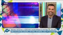 Τηλεοπτική «βόμβα από την Εβελίνα Παπούλια!