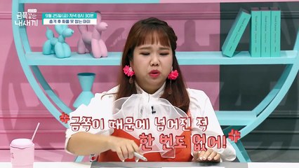 [선공개] 화를 못 참는 금쪽이! 오은영이 분석한 '화'를 부추긴 원인은?