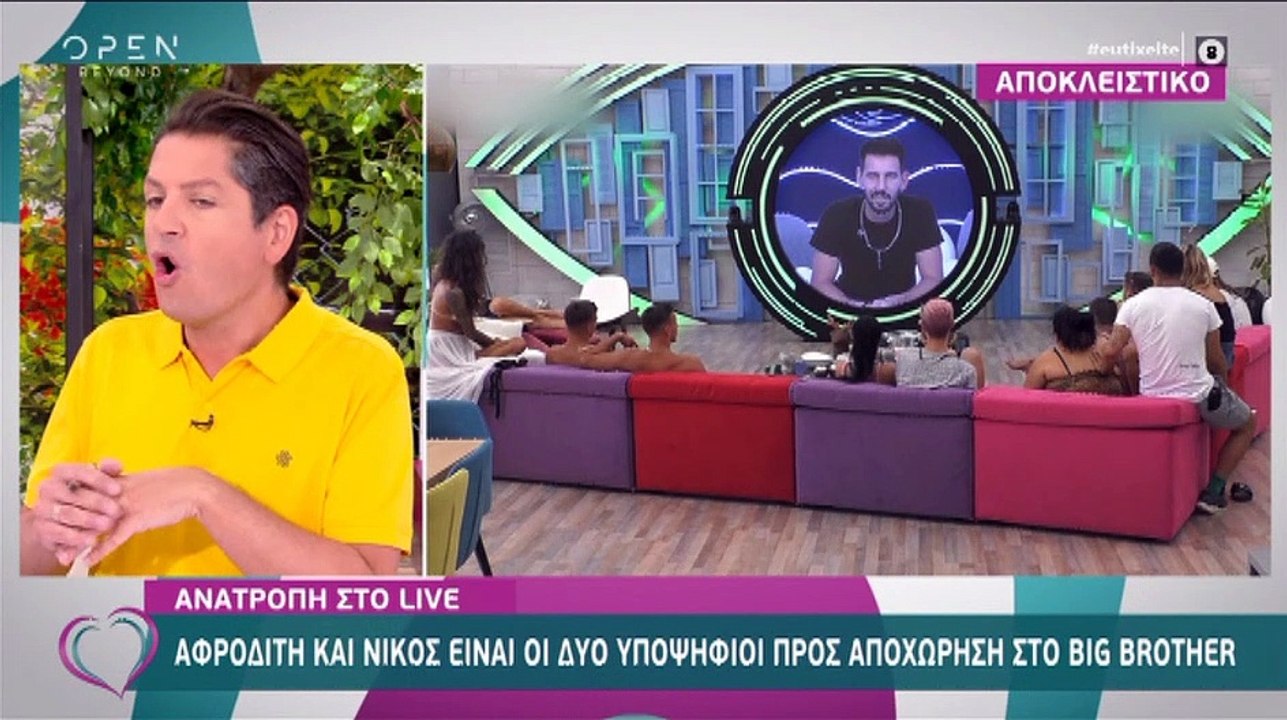 Big Brother spoiler: Η ανατροπή! Αυτοί είναι οι υποψήφιοι για αποχώρηση