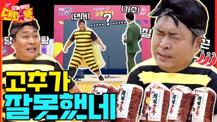 딱 한 번 틀렸습니다 [시켜서 한다! 오늘부터 댄스뚱] 6회