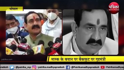 नरोत्तम मिश्रा ने कहा मैं मास्क पहनूंगा