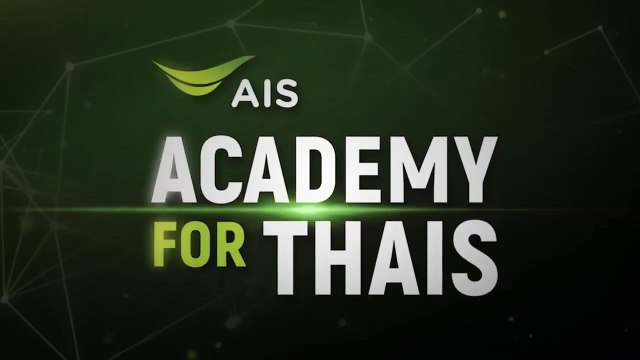 AIS ครอบรอบ 30 ปี