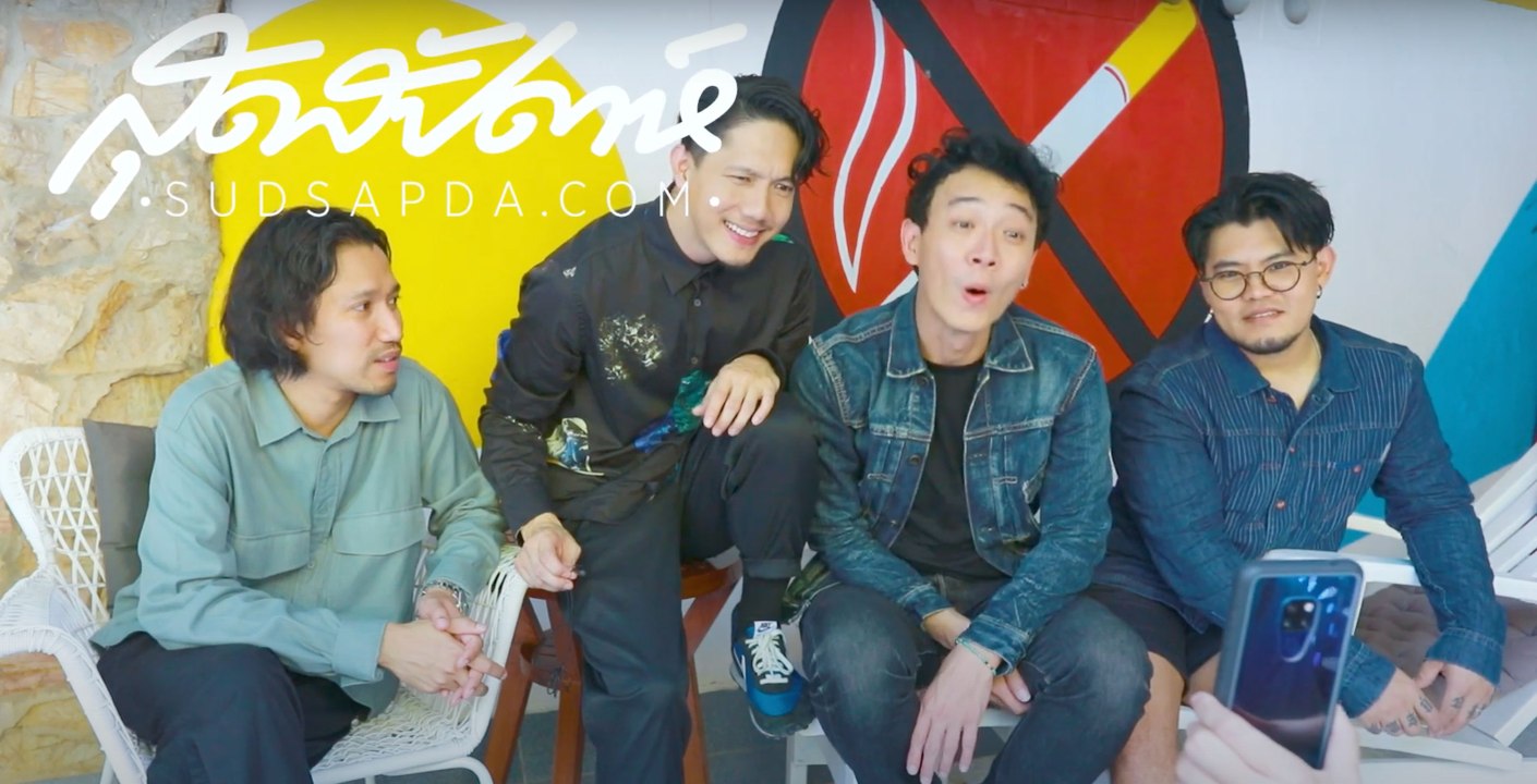 อย่างฮา! เมื่อ 4 หนุ่มโปเตโต้ โดนทดสอบความซี้ ด้วยการทายอวัยวะเพื่อนในวง [2/2]