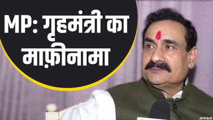 MP: मास्क न पहनने पर गृह मंत्री ने कहा, यह कोई बड़ी बात नहीं!