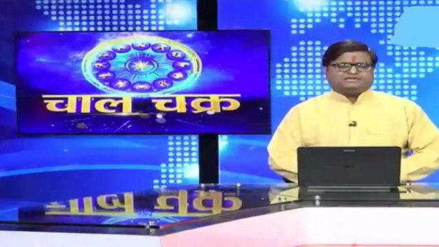 Chaal Chakra: How your name affects your fate?