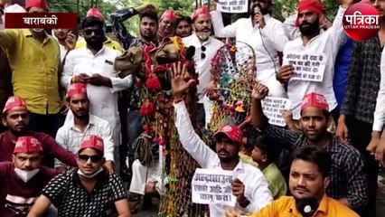 कोरोना में लूट और ओपीडी चालू करने को लेकर सपा का अनोखा प्रदर्शन