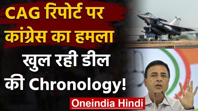 Rafale Deal पर CAG रिपोर्ट, Congress ने PM Modi के Make in India की खोल दी पोल | वनइंडिया हिंदी