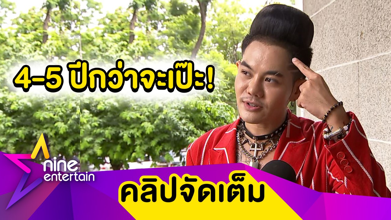 "เก่ง ธชย" คิดหนัก อยากเปลี่ยนทรงผม แต่ยังเลือกไม่ได้(คลิปจัดเต็ม)