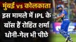 IPL 2020 : Rohit Sharma becomes player with most MoM Award in IPL History | Oneindia Sports