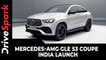 Mercedes-AMG GLE 53 Coupe | India Launch | Prices, Specs, Variants, Bookings & Other Details