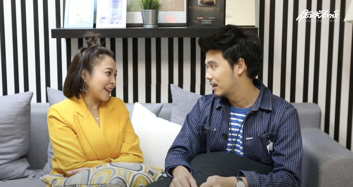 SUDSAPDA Interview : อ๋อง & ดาด้า [2/2]