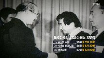 [영상] '탐사보고서 기록' 5공화국의 강제수용소 3부작 / YTN