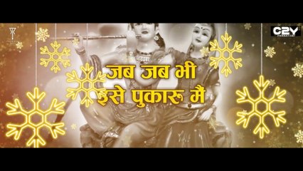 MERA SHYAM AA JATA SOUNDCHECK dj c2y _ dj c2y x dj vicky _ soundcheck _ new cgut 2020