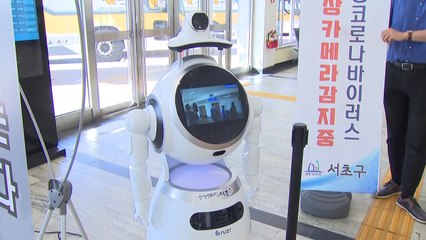추석연휴 앞둔 버스터미널 방역 준비 분주...로봇 이용해 체온 측정 / YTN