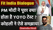 Fit India Dialogue 2020 :PM Narendra Modi के Virat Kohli से पूछे कई सवाल | वनइंडिया हिंदी