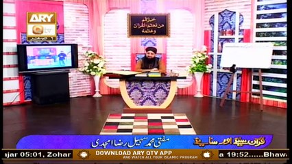 Quran Suniye Aur Sunaiye | Huzoor Nabi Kareem SAWW Aur Jinnat Ka Waqia | 24th September 2020 | ARY Qtv