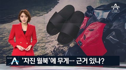 정부, 숨진 공무원 ‘자진 월북’에 무게…근거 있나?