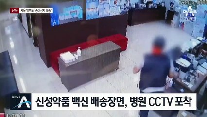 [단독]신성약품, 서울 일부 병원도 종이상자로 배달