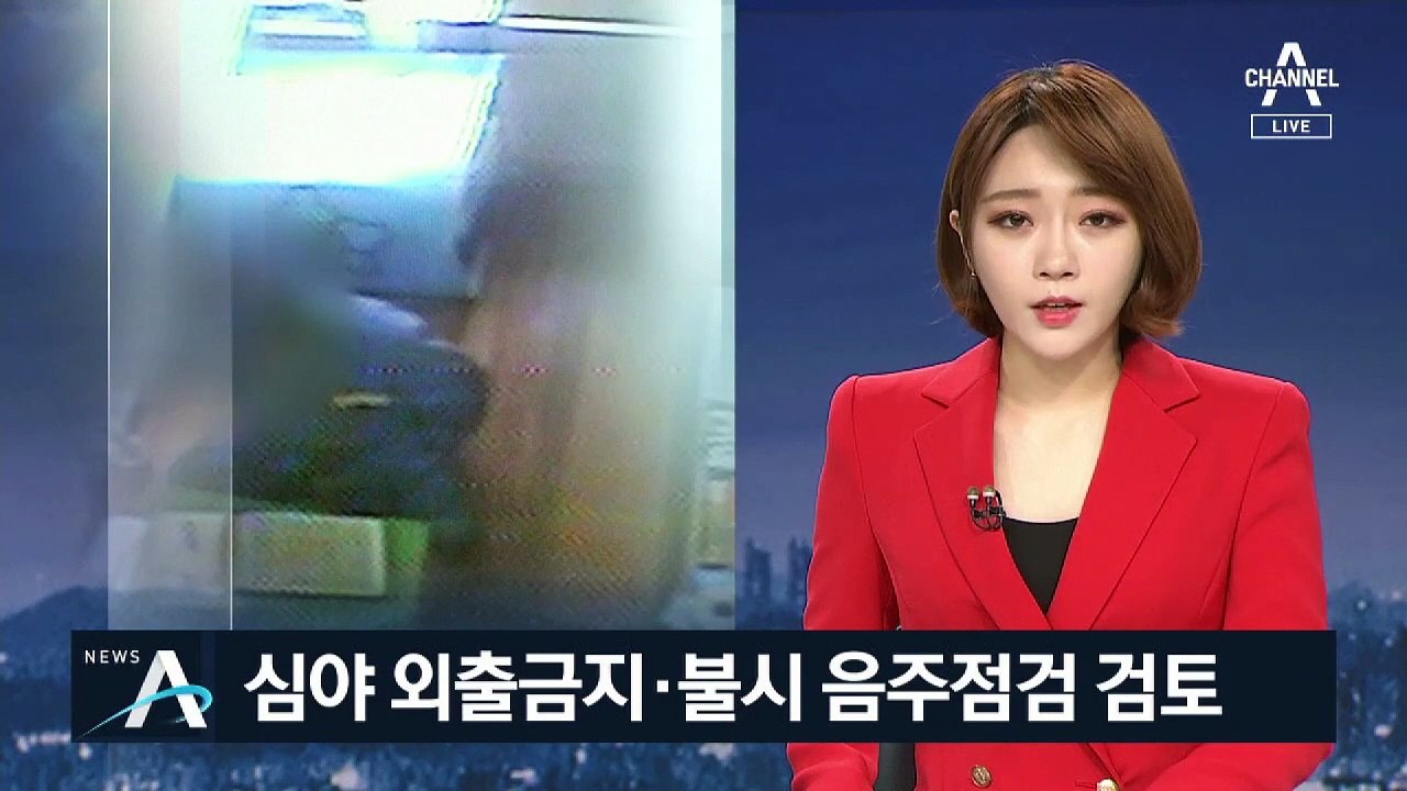 법무부 “조두순, 출소 후 심야 외출금지·불시 음주점검 검토”