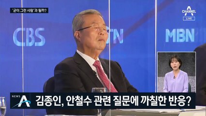 [여랑야랑]김종인에게 안철수란? “굳이 그런 사람” / 추미애 한 마디에 윤석열·나경원 신속 수사?