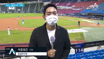 ‘어우두’ 어디 가고 흔들리는 두산…가을야구도 ‘간당간당’