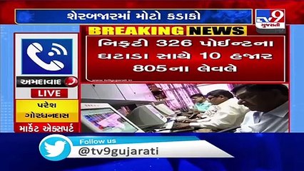 Market Update - Sensex falls 1,114.8 points, Nifty slips to 10,805.5  - Tv9GujaratiNews