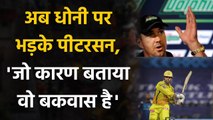 IPL 2020: Kevin Pietersen angry on MS Dhoni’s justification of batting at No.7 | वनइंडिया हिंदी