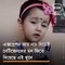 Watch: Cute Nepalese Girl Wins Hearts With Her Expressions