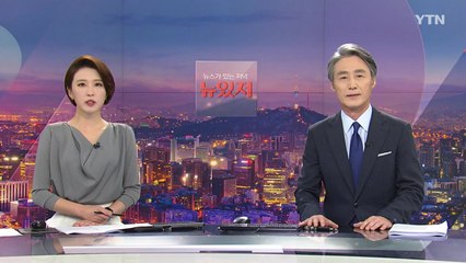 [변상욱의 뉴스가 있는 저녁] 다시보기 2020년 09월 24일