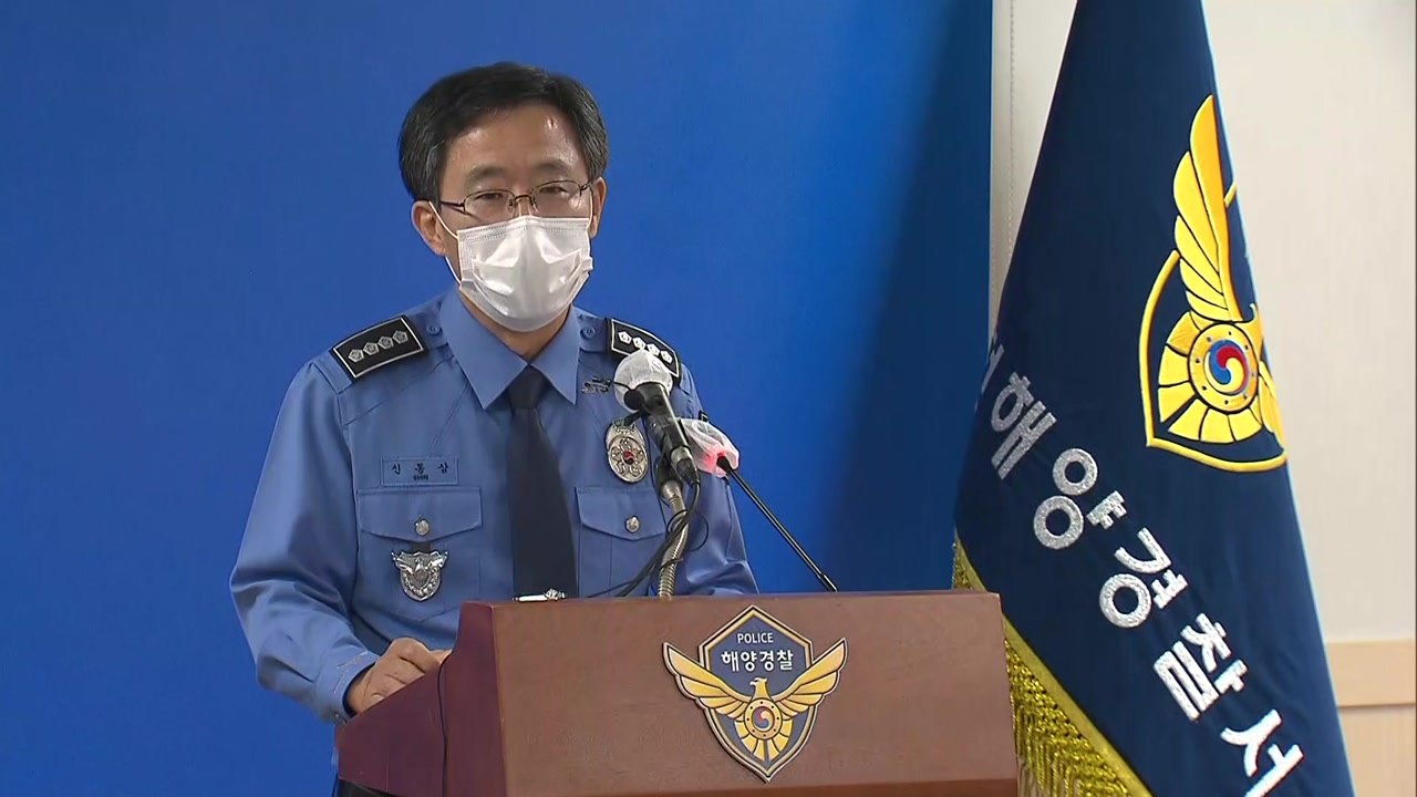 해경 "피격 공무원, 채무 호소·구명조끼...자진 월북 가능성" / YTN